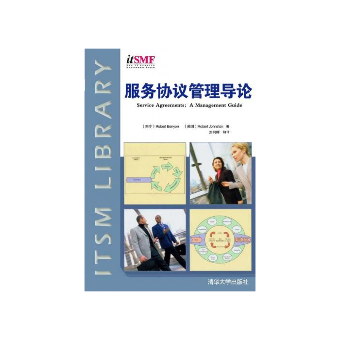 Service Agreements A Management Guide