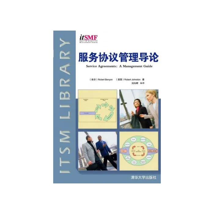 Service Agreements A Management Guide